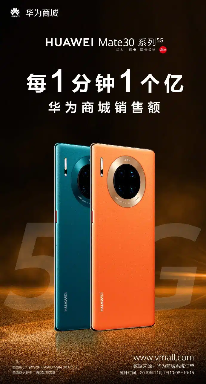 Huawei Mate 30 ventes flash